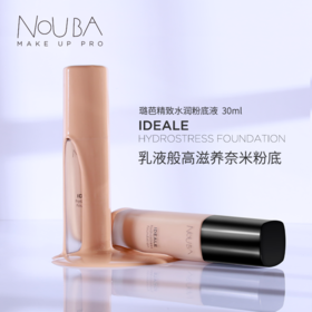 【NOUBA璐芭】精致水润粉底液