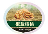椒盐/奶香纸皮核桃  500g*2 商品缩略图1