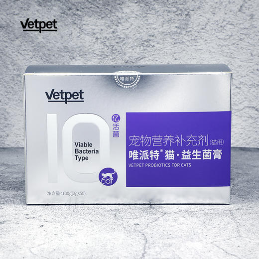 【一般贸易】Vetpet唯派特猫用益生菌膏100g 宠物猫咪保健品 商品图0