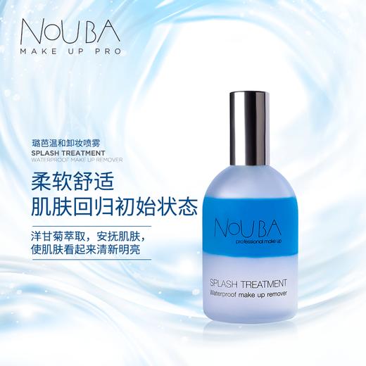 【NOUBA璐芭】温和卸妆喷雾 商品图1