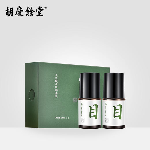 【胡庆余堂】灵芝眼精华 商品图1