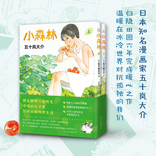小森林 商品图5