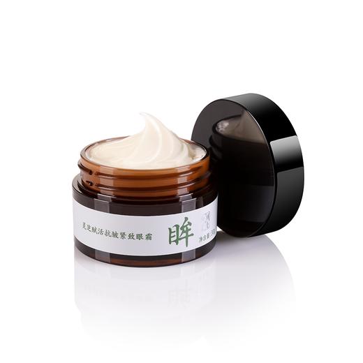 【胡庆余堂】灵芝赋活抗皱紧致眼霜 商品图4