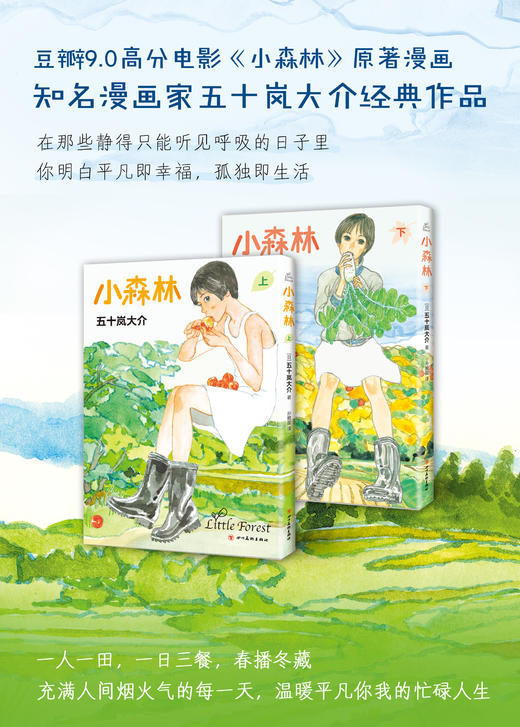 小森林 商品图3