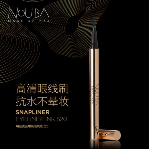 【NOUBA璐芭】流金耀黑眼线液 520 商品图1