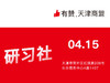 【天津商盟-增鑫】新商家培训从0-1做运营 商品缩略图0