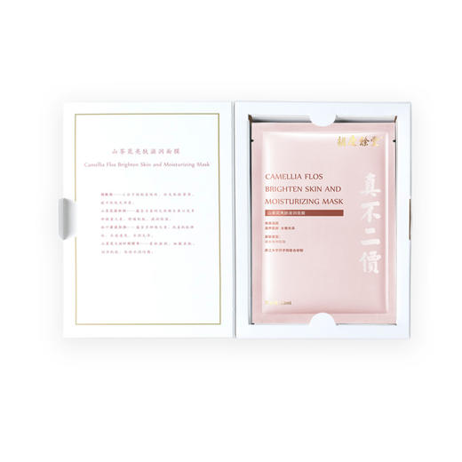 春季面膜套装 ( 山茶花+水润珍珠） 商品图3
