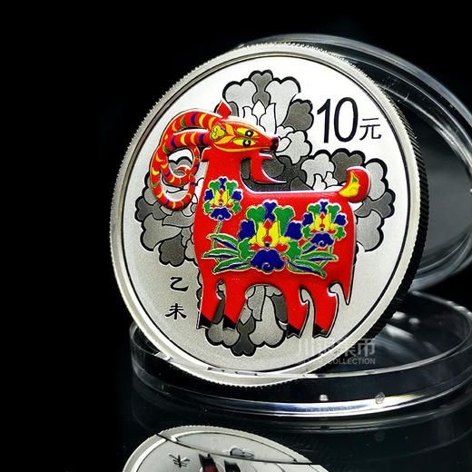 2015羊年彩色银币彩银羊生肖纪念币 商品图2