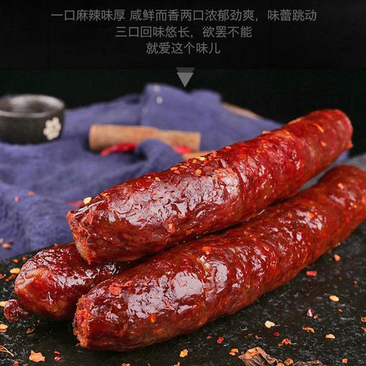 ★马老倌香肠2袋 商品图1