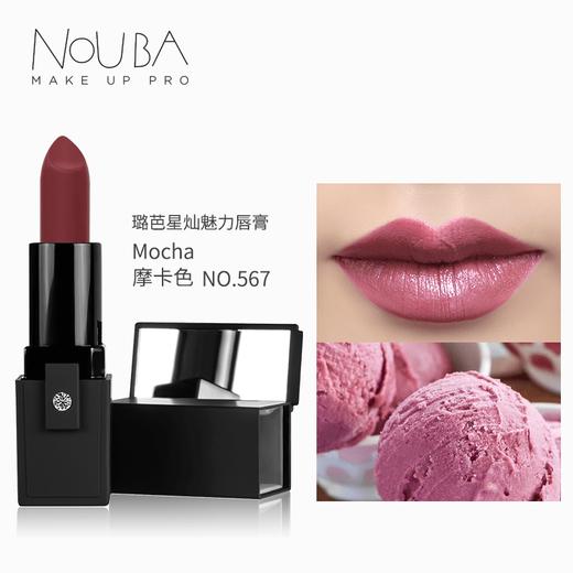 【NOUBA璐芭】星灿魅力唇膏(4色) 商品图3