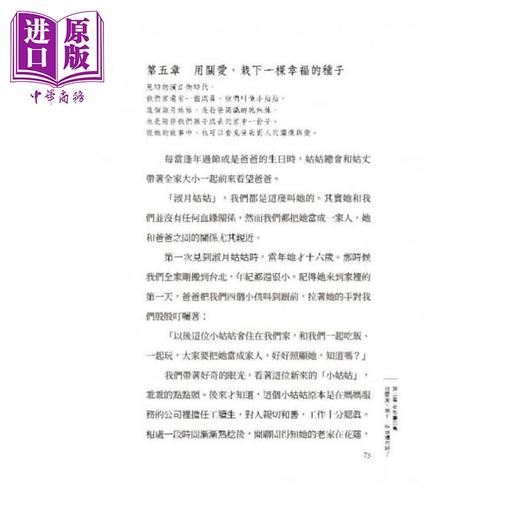 【中商原版】孩子，回家吃饭吧！企业名师陈焕庭与父亲六堂人生练习课 港台原版 陈焕庭 布克文化 家庭亲子关系 商品图1