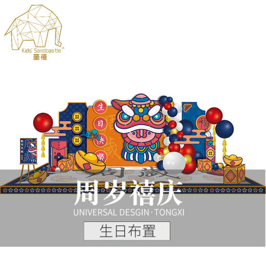 周岁禧庆 | 人生的第一步 商品图0
