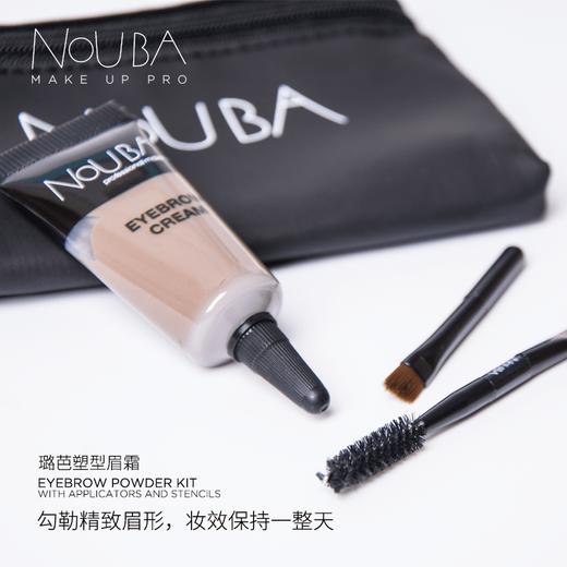 【NOUBA璐芭】塑型眉霜(2色) 商品图0