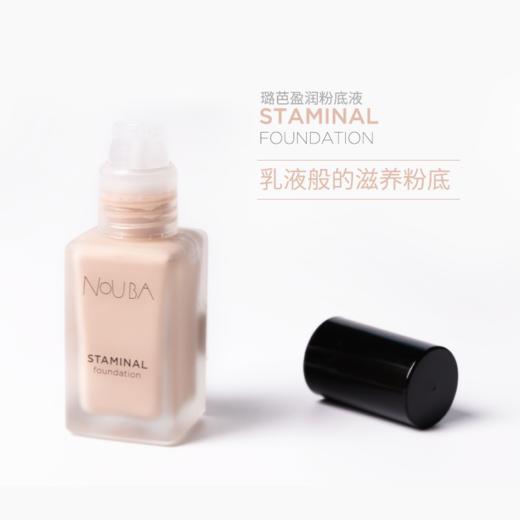 【NOUBA璐芭】盈润粉底液 商品图3