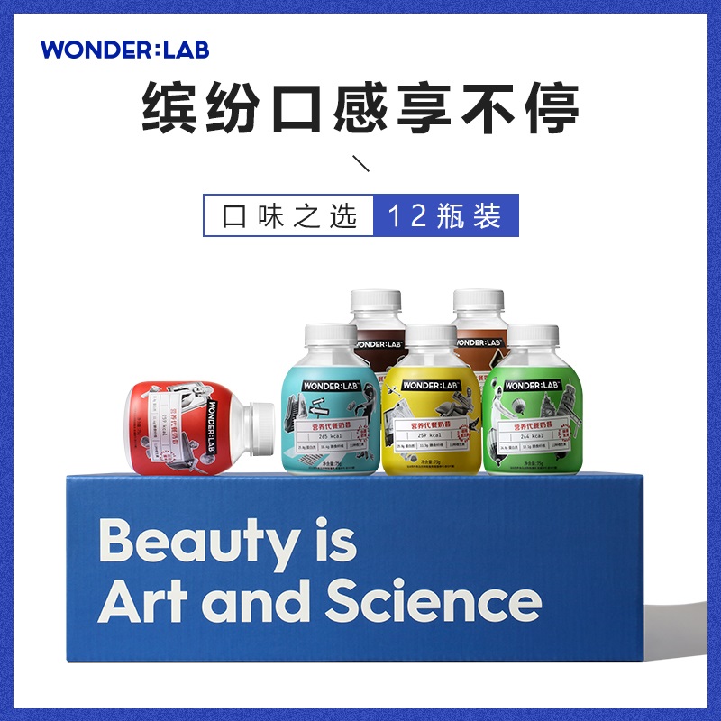 wonderlab嚼嚼代餐奶昔——中国营养学会推荐身材管理