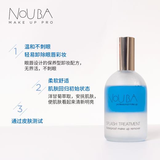 【NOUBA璐芭】温和卸妆喷雾 商品图3