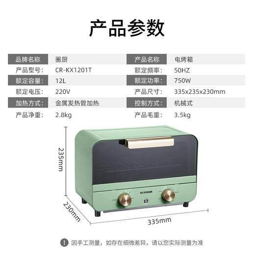 圈厨mini电烤箱 12L 绿色 商品图2