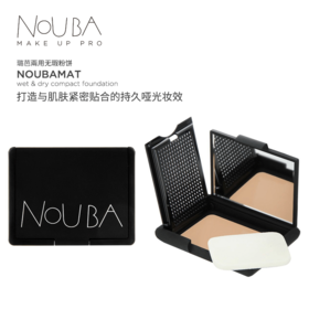 【NOUBA璐芭】两用无瑕粉饼(2色)