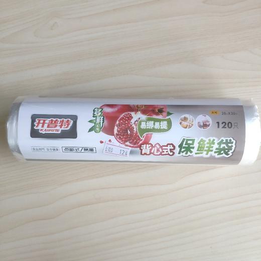 开普特背心式保鲜袋1285（120只/38*30） 商品图0