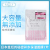 日本皇后的秘密Quality first胶原蛋白超补水保湿面膜7片（460200） 商品缩略图0