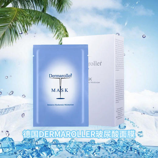 德国Dermaroller进口玻尿酸修复面膜 商品图0
