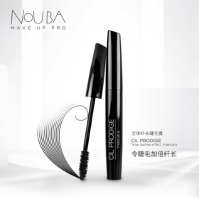 【NOUBA璐芭】立体纤长睫毛膏 黑色