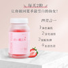 日本白肌小姐草莓美白软糖——做雪肌仙女 商品缩略图1