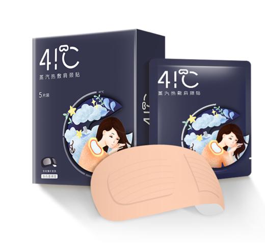 【暖友41℃】石墨烯蒸汽热敷肩颈贴 商品图0