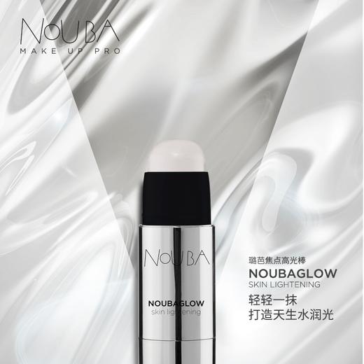 【NOUBA璐芭】焦点高光棒 商品图1