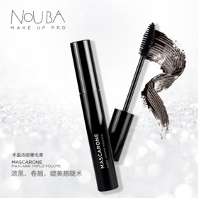 【NOUBA璐芭】丰盈浓密睫毛膏 黑色