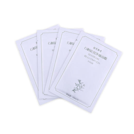 【胡庆余堂】石斛面膜 商品图5