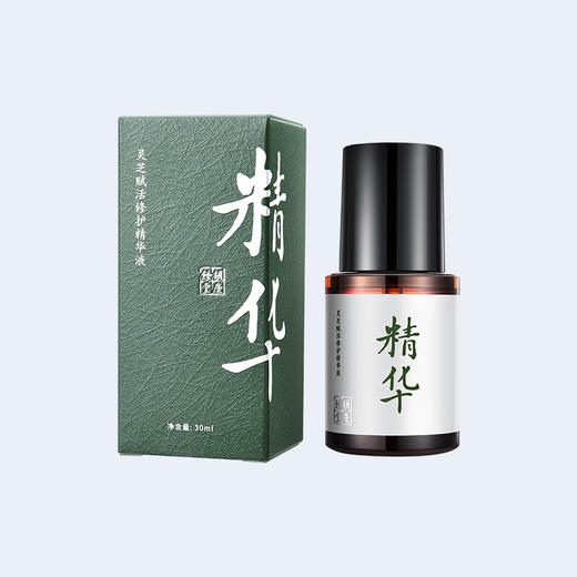 【胡庆余堂】灵芝精华液（小仙瓶） 商品图1
