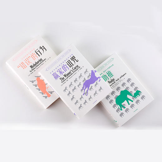理查德·塞勒经典著作系列 （套装全3册） 商品图2