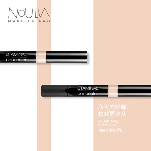【NOUBA璐芭】奇肌遮瑕笔 商品图1
