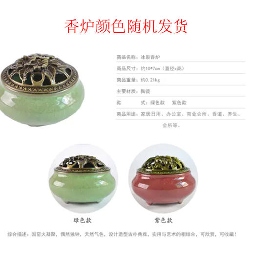 【闻一闻好睡眠，点一点防蚊虫】家用盘香室内净化空气厕所除臭卫生间香薰艾草驱蚊香 香炉颜色随机发货 商品图1