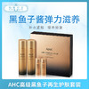 AHC高级黑鱼子再生护肤套装（674950） 商品缩略图0