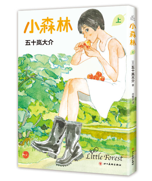 小森林 商品图1