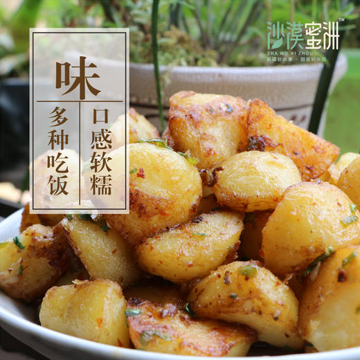 【恩施土豆 马尔科黄心土豆5斤装】粉面软糯 黄皮黄心 口感粉、面、绵、香，不同大小适合不同做法 商品图0