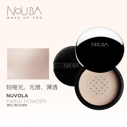 【NOUBA璐芭】云雾定妆蜜粉 商品图1