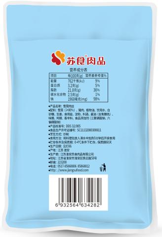 苏食雪菜肉丝【0512】 商品图1