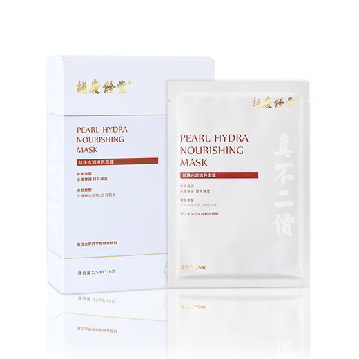 春季面膜套装 ( 山茶花+水润珍珠） 商品图5