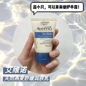 随身携带的润肤乳