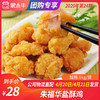 【团长】朱福华盐酥鸡 1kg/袋 商品缩略图0