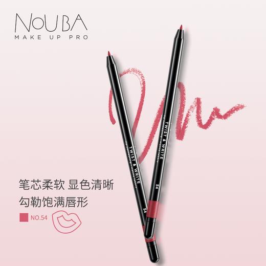 【NOUBA璐芭】旋转唇线笔(2色) 商品图2