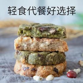 买3送1 赤小豆薏米燕麦饼【五谷杂粮，奶香酥松，备受妹子追捧的粗粮代餐，高饱腹低摄入，全家人的营养早餐】