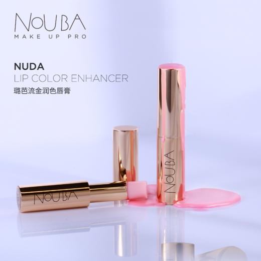 NOUBA璐芭  流金润色唇膏 商品图0