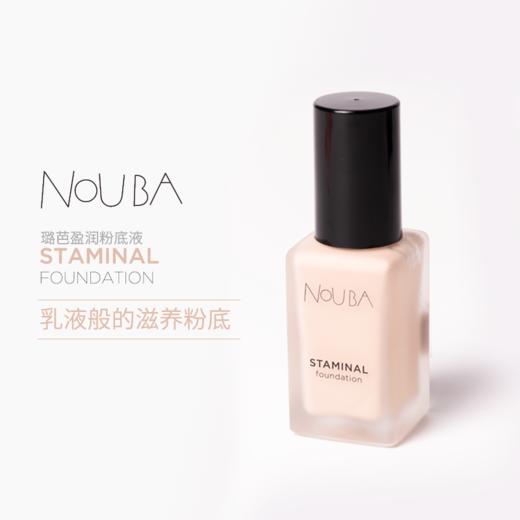 【NOUBA璐芭】盈润粉底液 商品图2