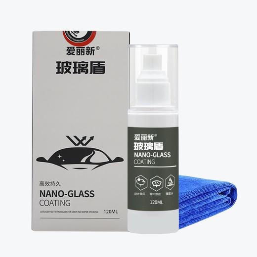 爱丽新玻璃盾 玻璃镀膜驱水 汽车前后挡玻璃侧窗后视镜防雨驱水-cm 商品图1
