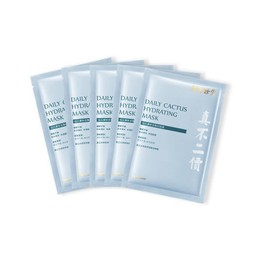 【胡庆余堂】仙人掌面膜 商品图5