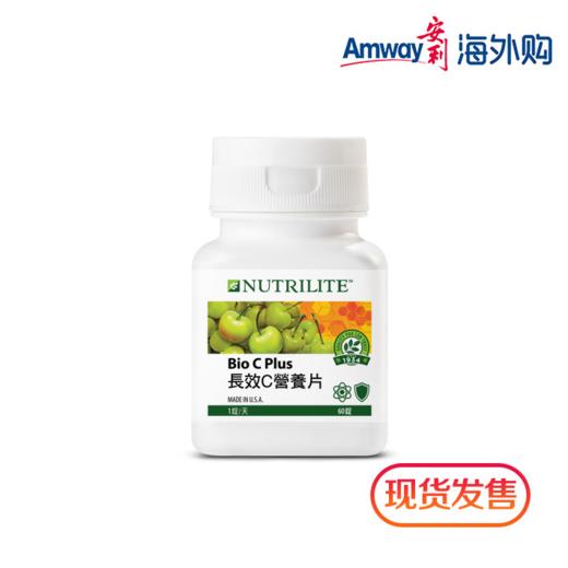 纽崔莱长效C营养片 商品图0